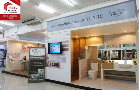 สุขภัณฑ์คอตโต้